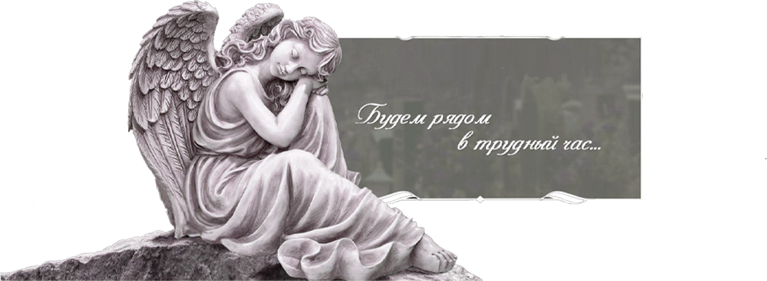 Ангел