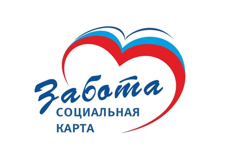 скидка 5% по карте забота